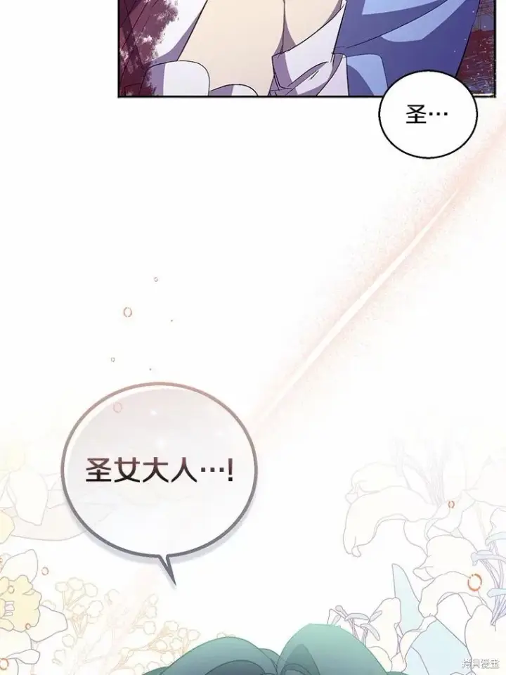 《作为假圣女，却被众人迷恋？》第37话图63