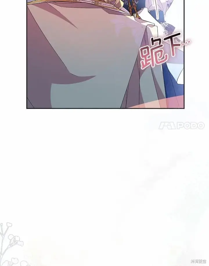 《作为假圣女，却被众人迷恋？》第37话图80