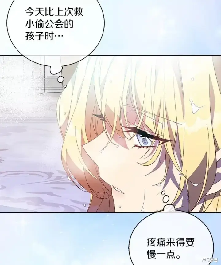 《作为假圣女，却被众人迷恋？》第37话图98