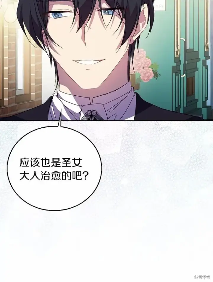 《作为假圣女，却被众人迷恋？》第38话图106
