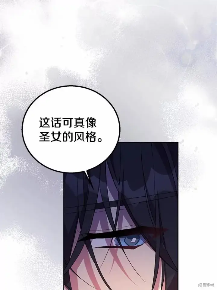 《作为假圣女，却被众人迷恋？》第38话图122