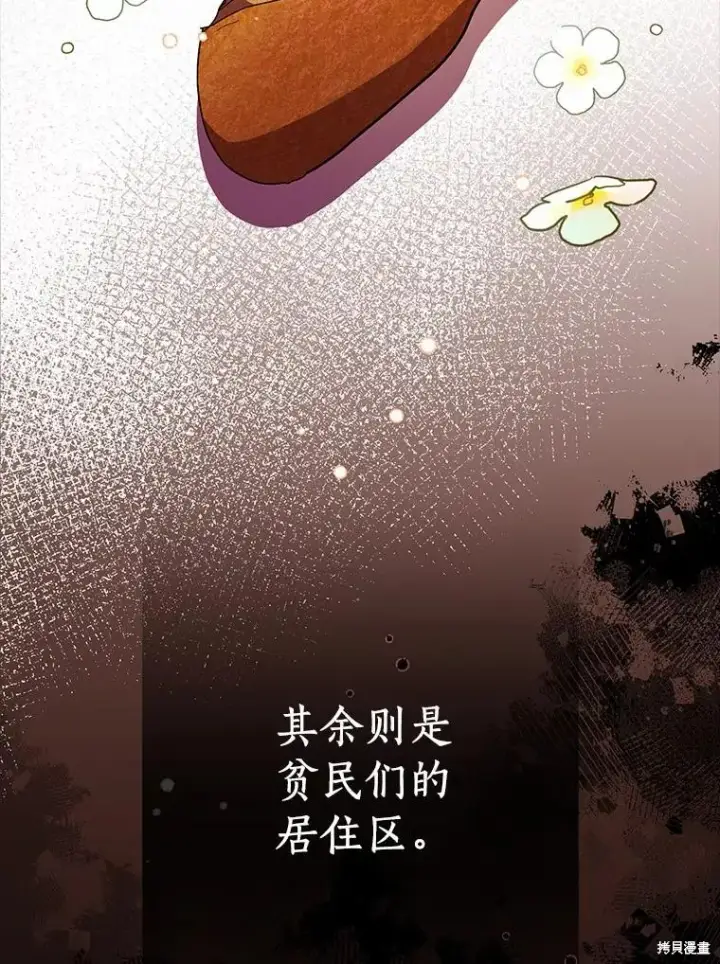 《作为假圣女，却被众人迷恋？》第38话图26