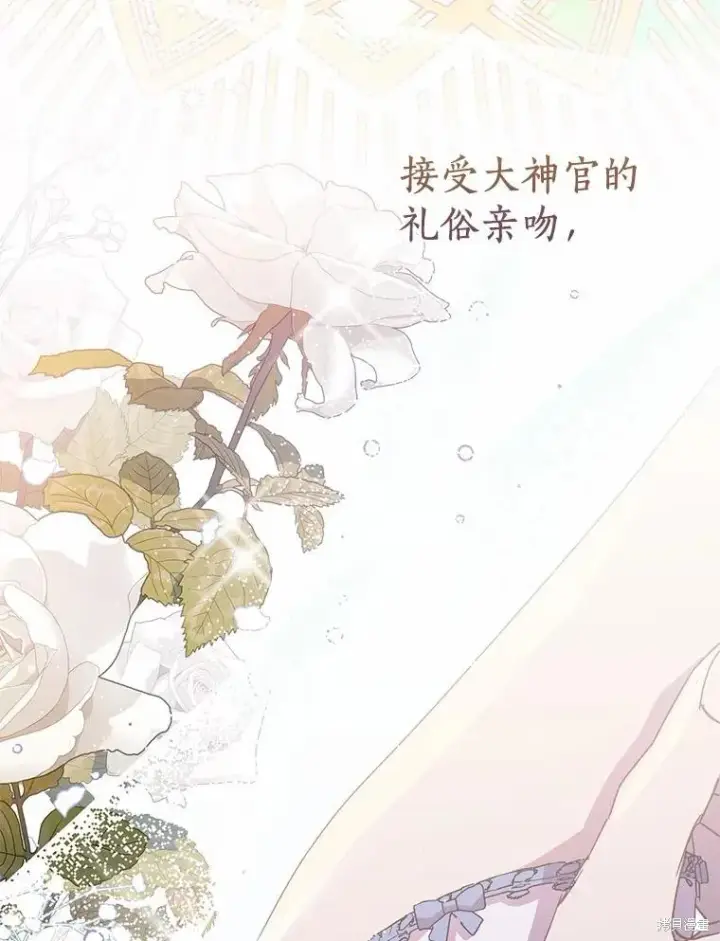 《作为假圣女，却被众人迷恋？》第38话图3