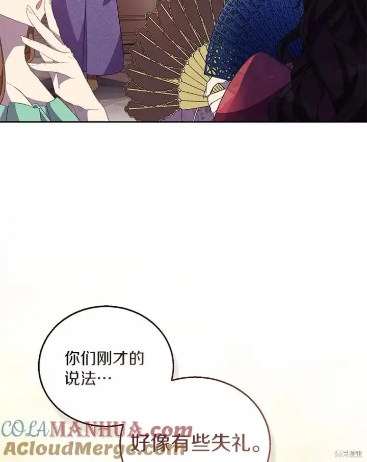 《作为假圣女，却被众人迷恋？》第38话图33