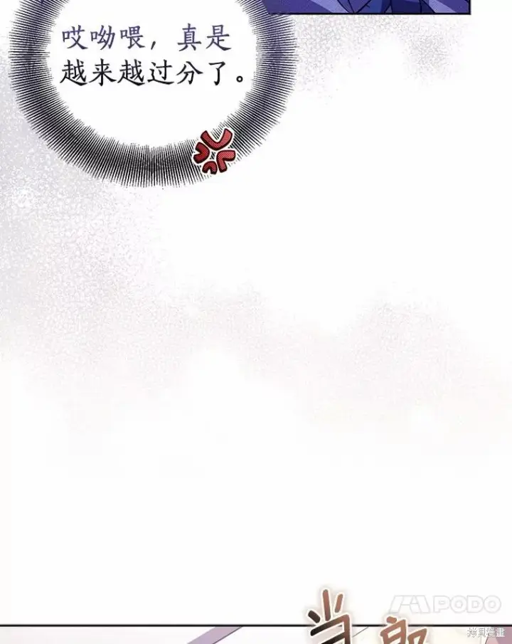 《作为假圣女，却被众人迷恋？》第38话图40