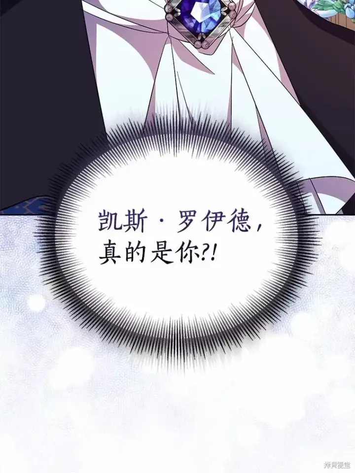 《作为假圣女，却被众人迷恋？》第38话图48