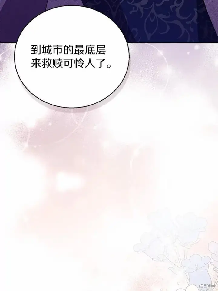《作为假圣女，却被众人迷恋？》第38话图56