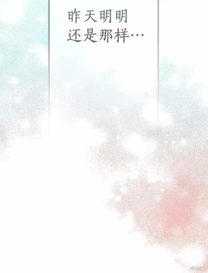 《作为假圣女，却被众人迷恋？》第38话图8