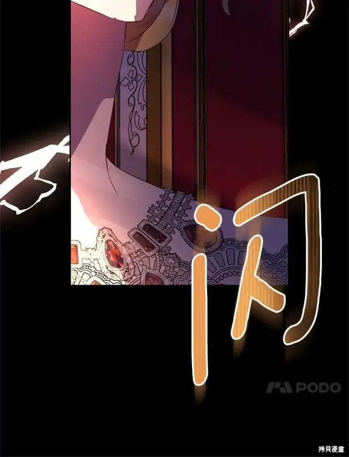 《作为假圣女，却被众人迷恋？》第39话图100