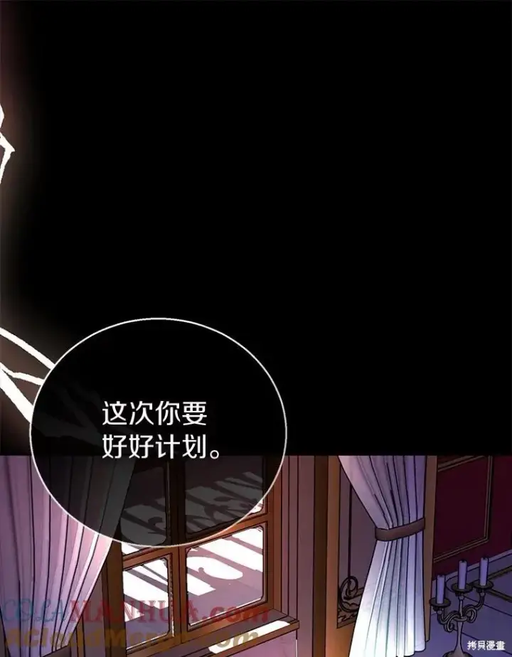 《作为假圣女，却被众人迷恋？》第39话图101