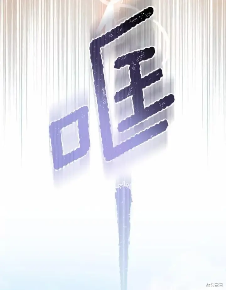 《作为假圣女，却被众人迷恋？》第39话图103