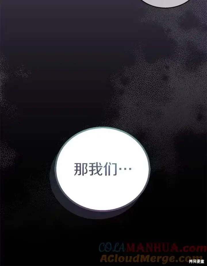 《作为假圣女，却被众人迷恋？》第39话图13