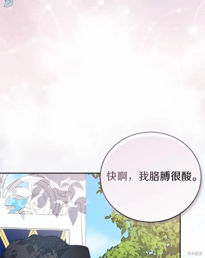 《作为假圣女，却被众人迷恋？》第39话图30