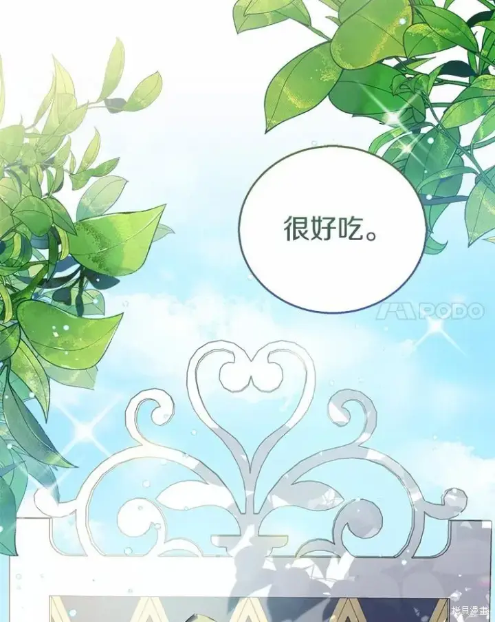 《作为假圣女，却被众人迷恋？》第39话图34
