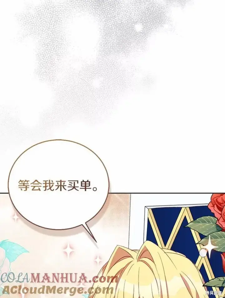 《作为假圣女，却被众人迷恋？》第39话图45