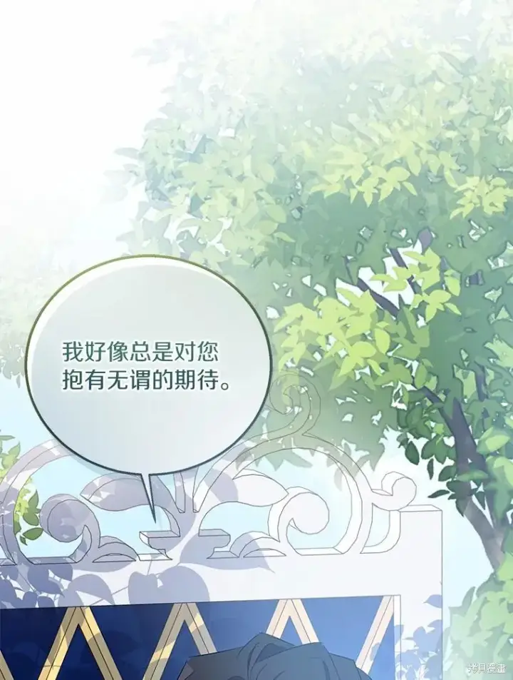 《作为假圣女，却被众人迷恋？》第39话图50
