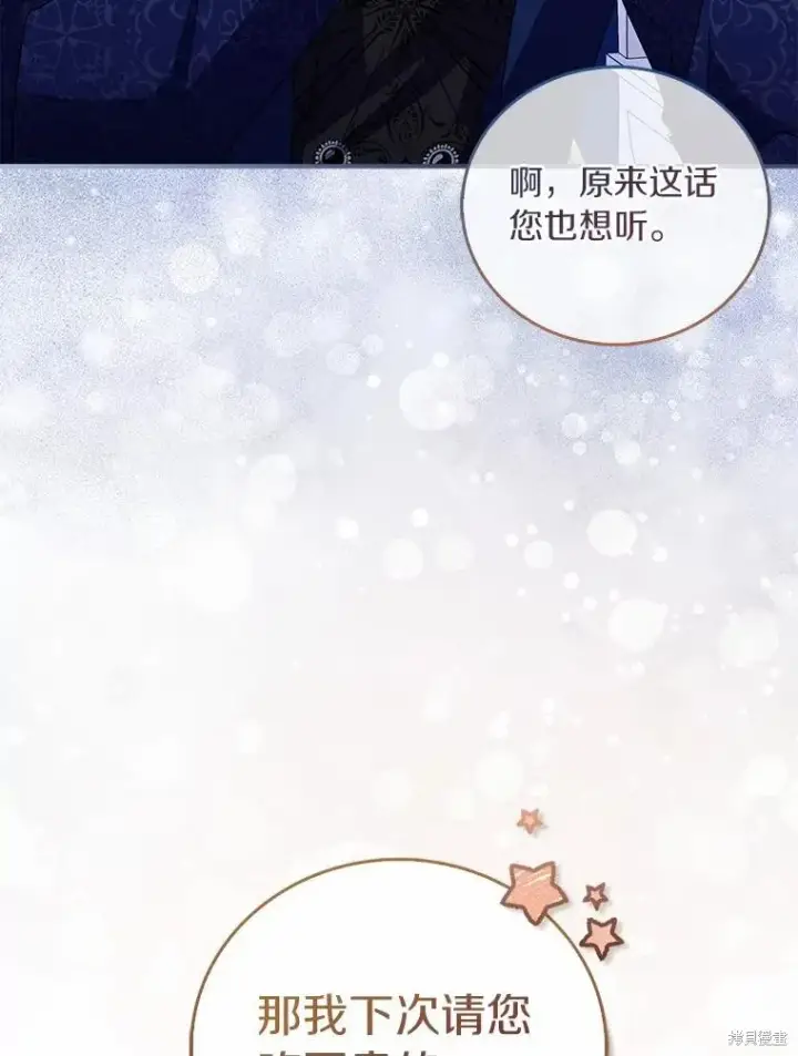 《作为假圣女，却被众人迷恋？》第39话图52