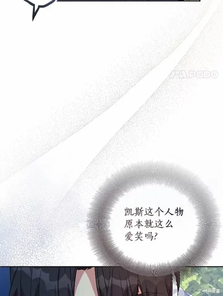 《作为假圣女，却被众人迷恋？》第39话图54