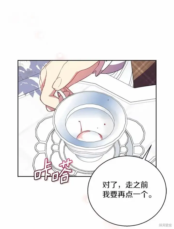 《作为假圣女，却被众人迷恋？》第39话图56
