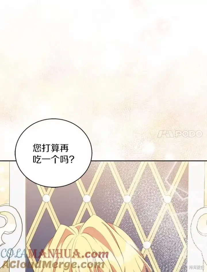 《作为假圣女，却被众人迷恋？》第39话图57