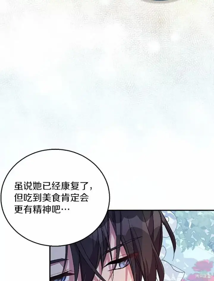 《作为假圣女，却被众人迷恋？》第39话图59