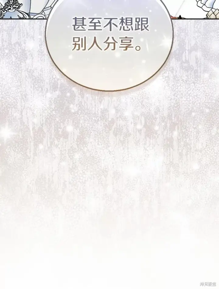 《作为假圣女，却被众人迷恋？》第39话图65