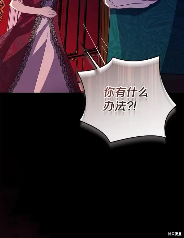 《作为假圣女，却被众人迷恋？》第39话图91