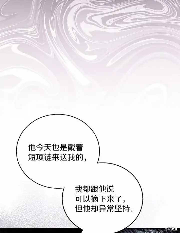 《作为假圣女，却被众人迷恋？》第40话图110