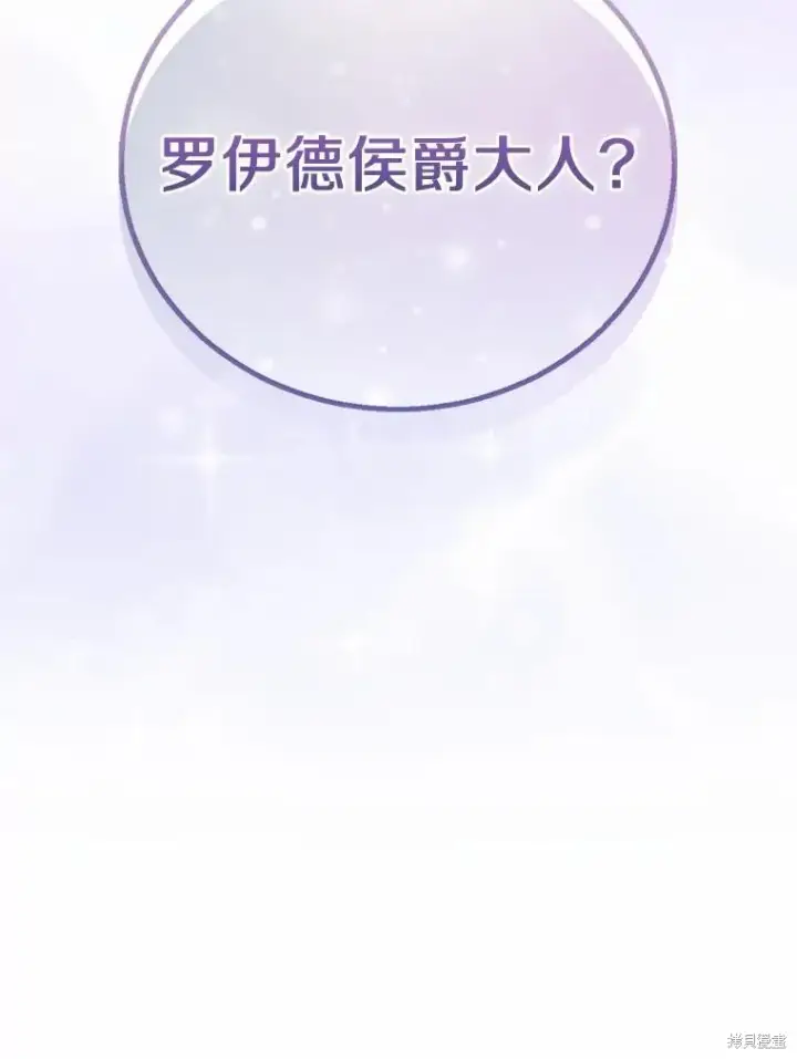 《作为假圣女，却被众人迷恋？》第40话图123