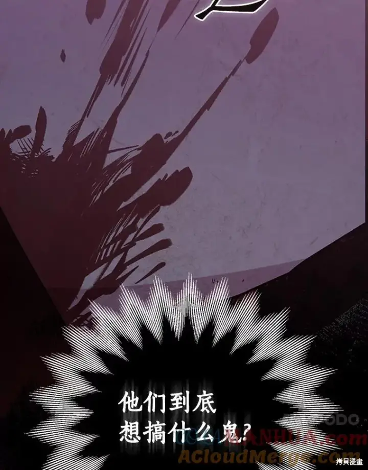 《作为假圣女，却被众人迷恋？》第40话图17