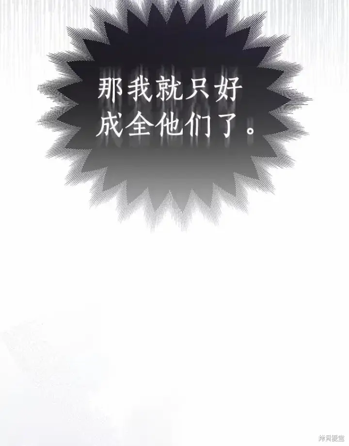 《作为假圣女，却被众人迷恋？》第40话图20