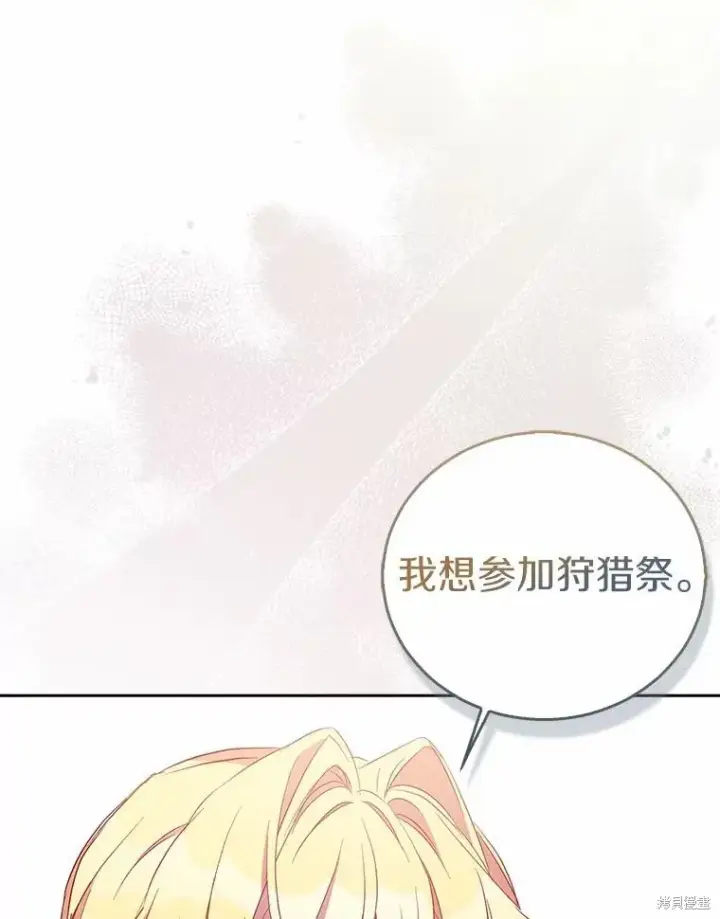 《作为假圣女，却被众人迷恋？》第40话图22