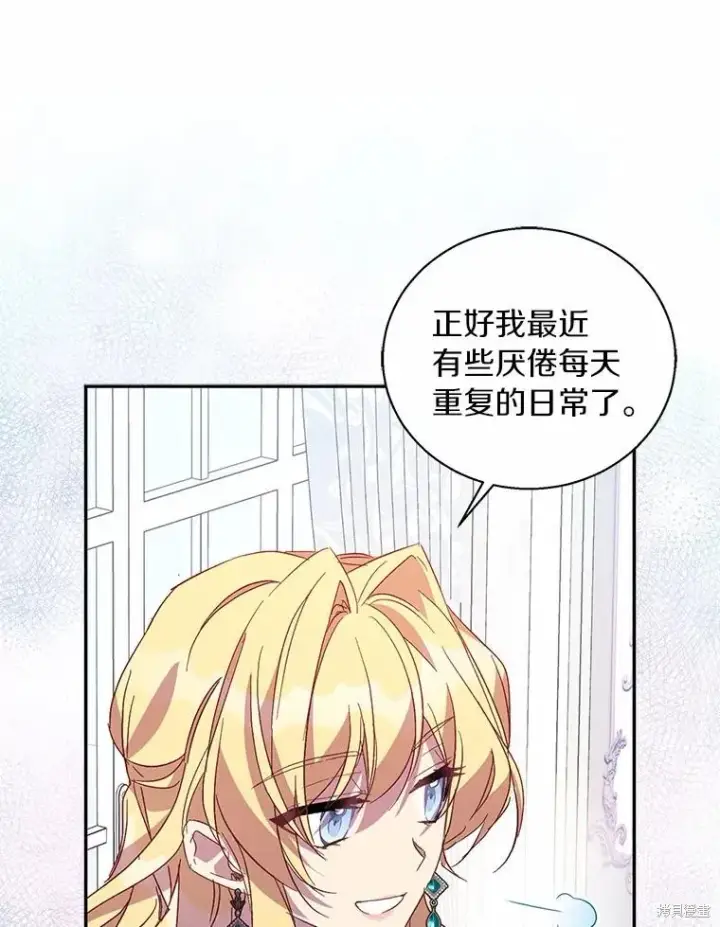 《作为假圣女，却被众人迷恋？》第40话图26