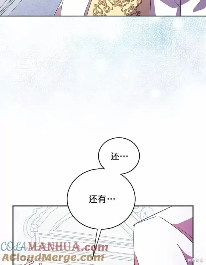 《作为假圣女，却被众人迷恋？》第40话图29