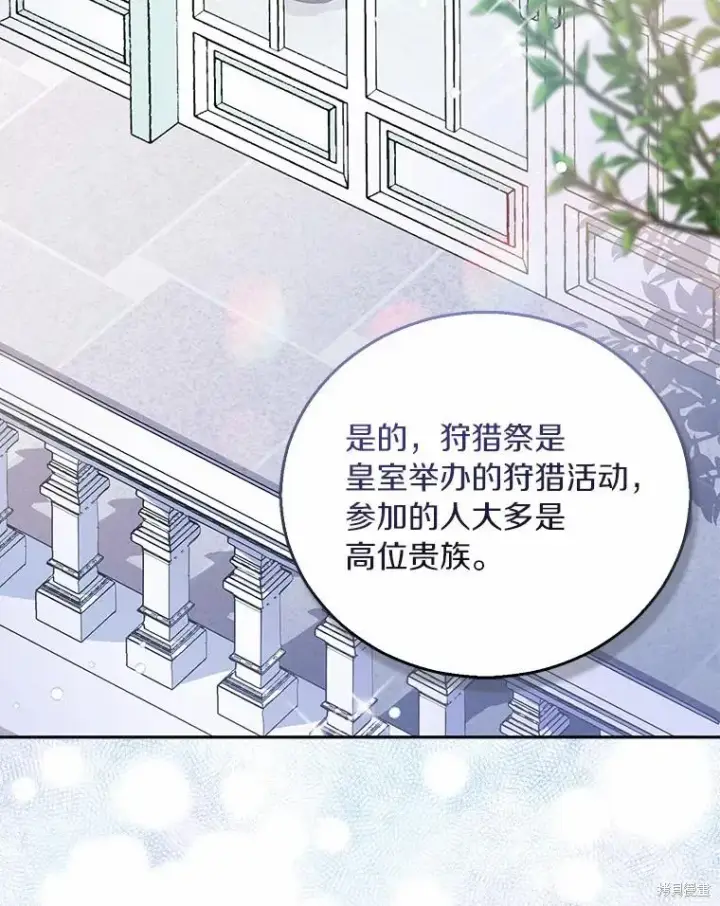 《作为假圣女，却被众人迷恋？》第40话图3