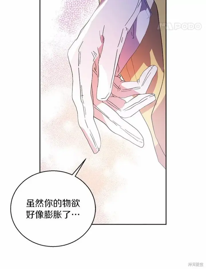 《作为假圣女，却被众人迷恋？》第40话图51