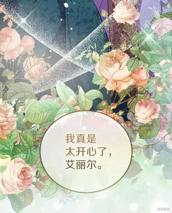 《作为假圣女，却被众人迷恋？》第40话图55