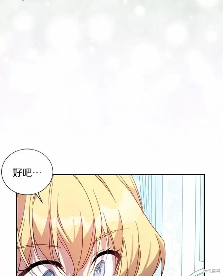 《作为假圣女，却被众人迷恋？》第40话图56