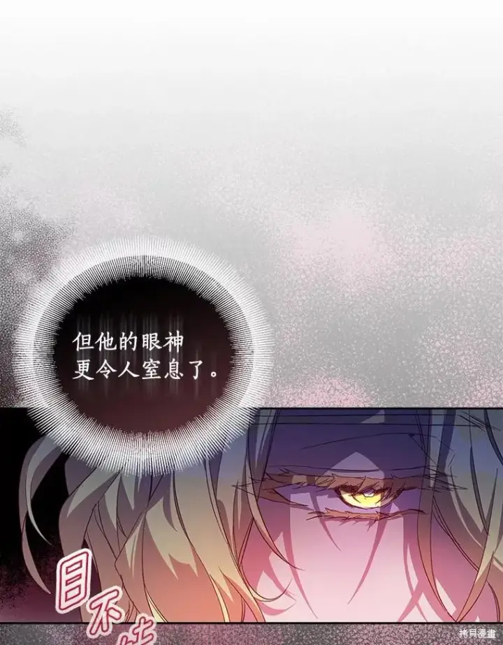 《作为假圣女，却被众人迷恋？》第40话图58