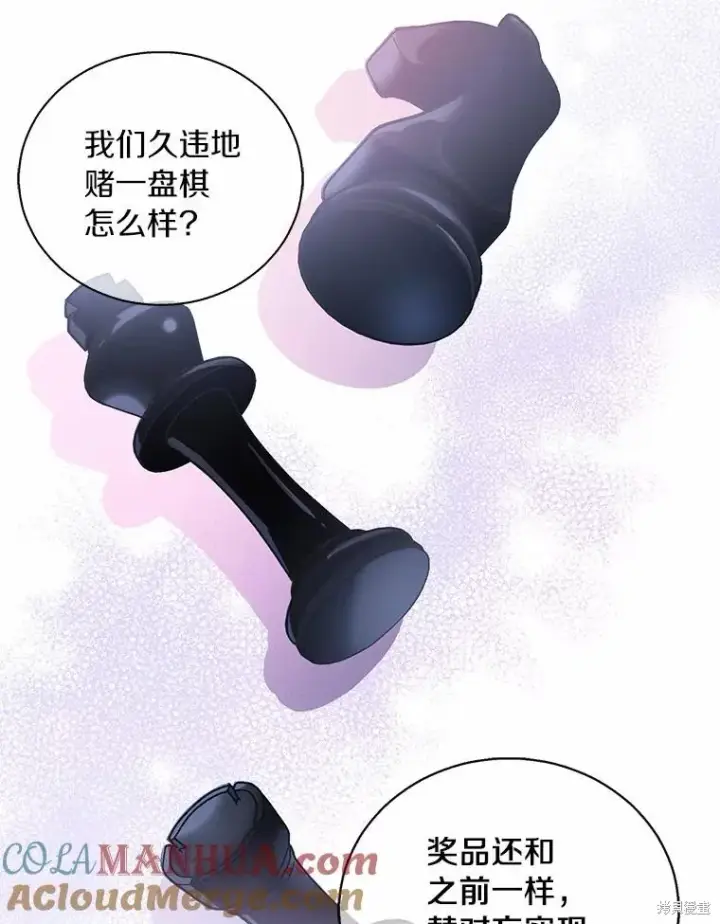《作为假圣女，却被众人迷恋？》第40话图65