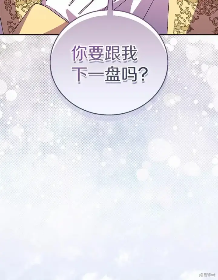 《作为假圣女，却被众人迷恋？》第40话图68