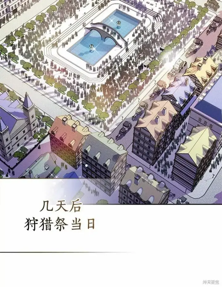 《作为假圣女，却被众人迷恋？》第40话图71