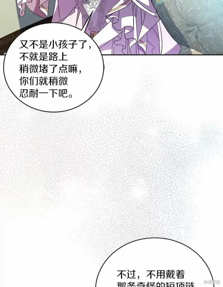 《作为假圣女，却被众人迷恋？》第40话图78