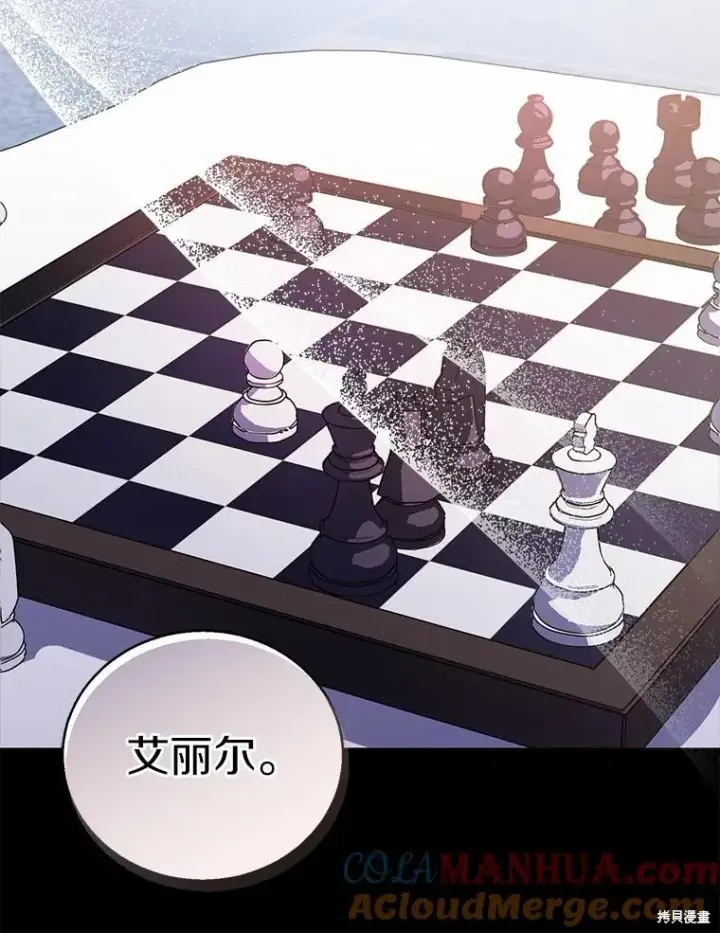 《作为假圣女，却被众人迷恋？》第40话图85