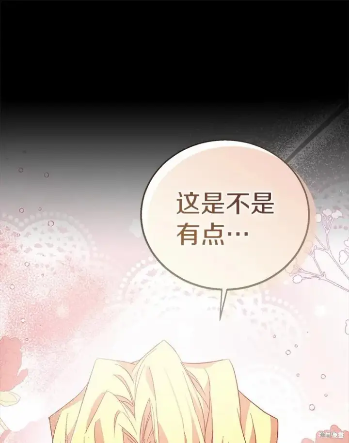 《作为假圣女，却被众人迷恋？》第40话图86