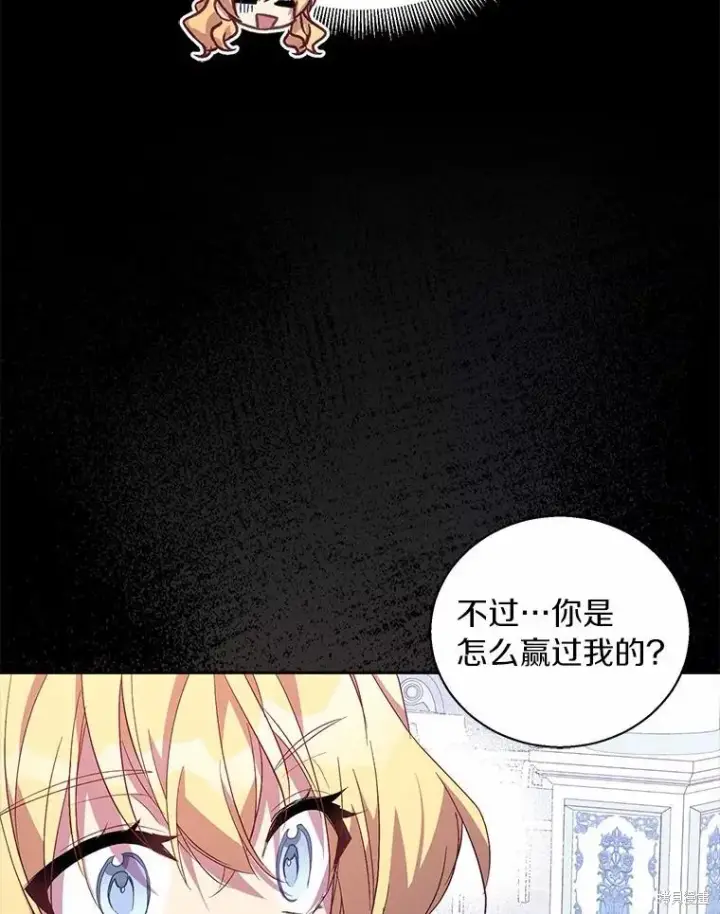 《作为假圣女，却被众人迷恋？》第40话图95