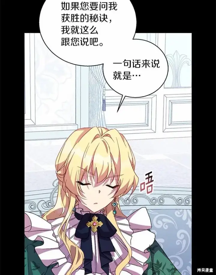 《作为假圣女，却被众人迷恋？》第40话图99