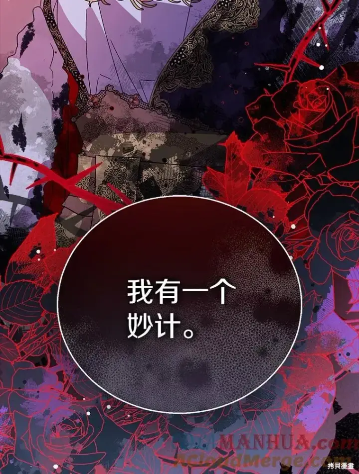 《作为假圣女，却被众人迷恋？》第41话图109
