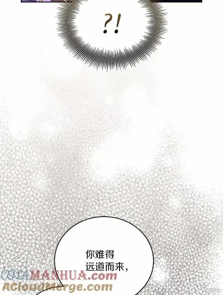 《作为假圣女，却被众人迷恋？》第41话图113