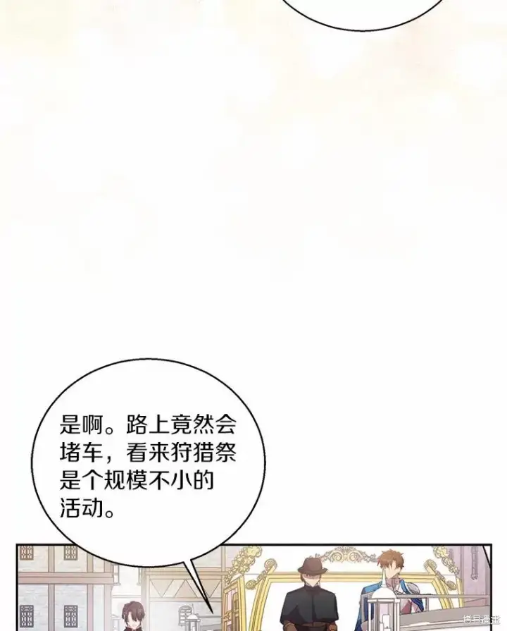 《作为假圣女，却被众人迷恋？》第41话图16